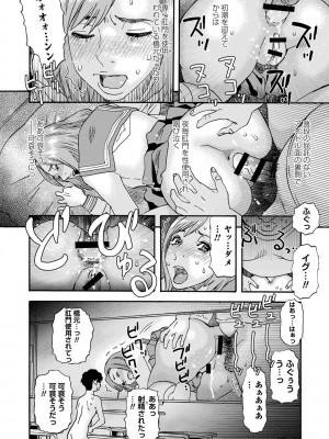 [天竺浪人] 隣の影の少女 [DL版]_183