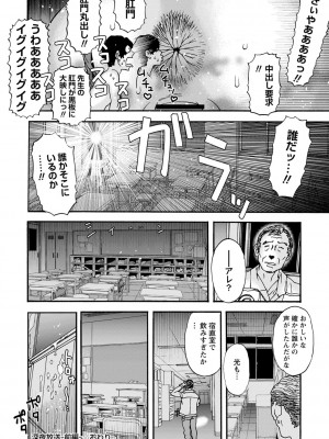 [天竺浪人] 隣の影の少女 [DL版]_191