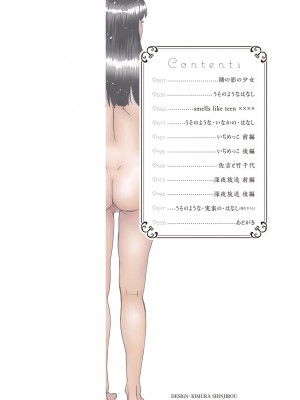 [天竺浪人] 隣の影の少女 [DL版]_003