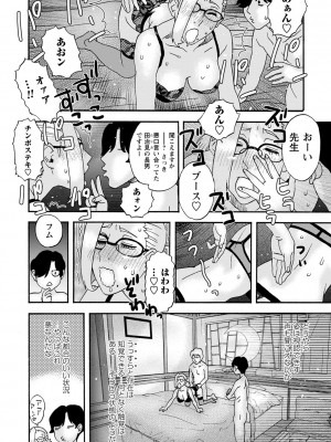 [天竺浪人] 隣の影の少女 [DL版]_203