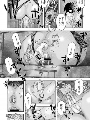 [天竺浪人] 隣の影の少女 [DL版]_199