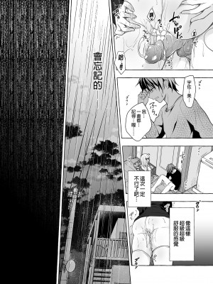 [きのこのみ (konomi)] ニャンコロジ11 -宇佐美さんと秘密のアパート逢瀬-｜ 喵喵可蘿姬11～和宇佐美的祕密公寓幽會 [中国翻訳] [DL版]_38
