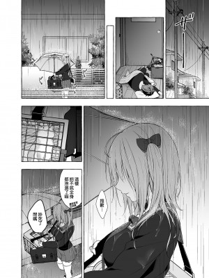 [きのこのみ (konomi)] ニャンコロジ11 -宇佐美さんと秘密のアパート逢瀬-｜ 喵喵可蘿姬11～和宇佐美的祕密公寓幽會 [中国翻訳] [DL版]_40