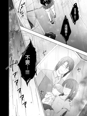 [きのこのみ (konomi)] ニャンコロジ11 -宇佐美さんと秘密のアパート逢瀬-｜ 喵喵可蘿姬11～和宇佐美的祕密公寓幽會 [中国翻訳] [DL版]_12