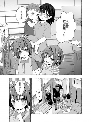 [きのこのみ (konomi)] ニャンコロジ11 -宇佐美さんと秘密のアパート逢瀬-｜ 喵喵可蘿姬11～和宇佐美的祕密公寓幽會 [中国翻訳] [DL版]_19