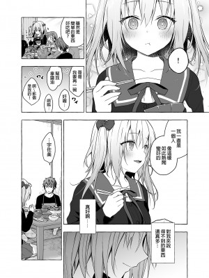 [きのこのみ (konomi)] ニャンコロジ11 -宇佐美さんと秘密のアパート逢瀬-｜ 喵喵可蘿姬11～和宇佐美的祕密公寓幽會 [中国翻訳] [DL版]_24