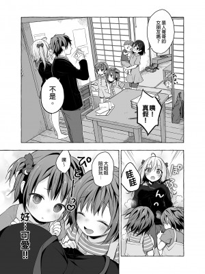 [きのこのみ (konomi)] ニャンコロジ11 -宇佐美さんと秘密のアパート逢瀬-｜ 喵喵可蘿姬11～和宇佐美的祕密公寓幽會 [中国翻訳] [DL版]_21