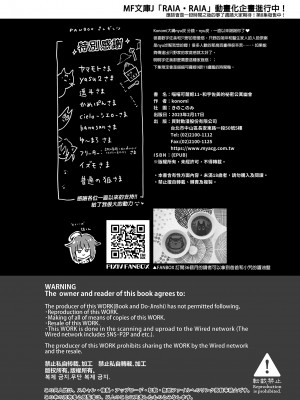 [きのこのみ (konomi)] ニャンコロジ11 -宇佐美さんと秘密のアパート逢瀬-｜ 喵喵可蘿姬11～和宇佐美的祕密公寓幽會 [中国翻訳] [DL版]_44