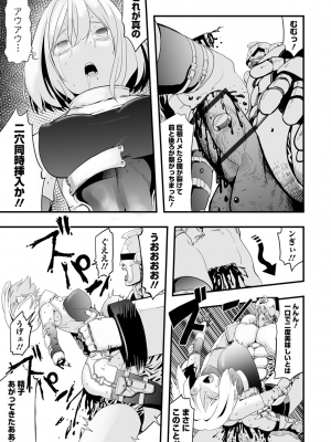 [アンソロジー] リョナキング vol.19 [DL版]_115