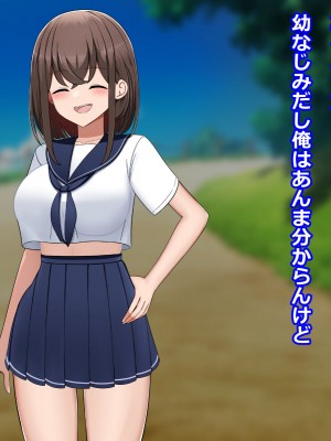 [ひな丸中将] シコい田舎JKを家庭教師が孕むまで生ハメSEXしちゃいました2_230