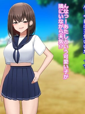 [ひな丸中将] シコい田舎JKを家庭教師が孕むまで生ハメSEXしちゃいました2_232