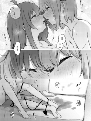 [ぼちぼちの木 (ぼるしち)] 桃ちゃんやみおちした!？ (まちカドまぞく)｜桃醬黑化了!？ [中国翻訳] [DL版]_36