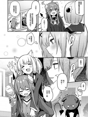[ぼちぼちの木 (ぼるしち)] 桃ちゃんやみおちした!？ (まちカドまぞく)｜桃醬黑化了!？ [中国翻訳] [DL版]_06