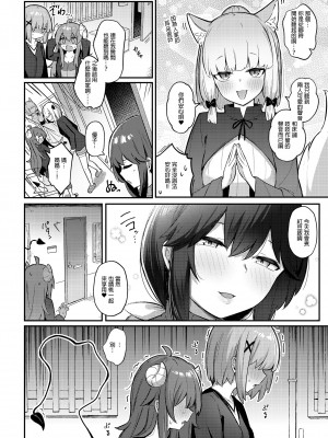 [ぼちぼちの木 (ぼるしち)] 桃ちゃんやみおちした!？ (まちカドまぞく)｜桃醬黑化了!？ [中国翻訳] [DL版]_38