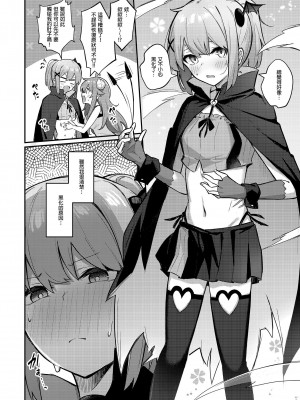 [ぼちぼちの木 (ぼるしち)] 桃ちゃんやみおちした!？ (まちカドまぞく)｜桃醬黑化了!？ [中国翻訳] [DL版]_12