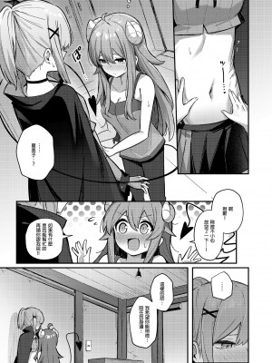 [ぼちぼちの木 (ぼるしち)] 桃ちゃんやみおちした!？ (まちカドまぞく)｜桃醬黑化了!？ [中国翻訳] [DL版]_13