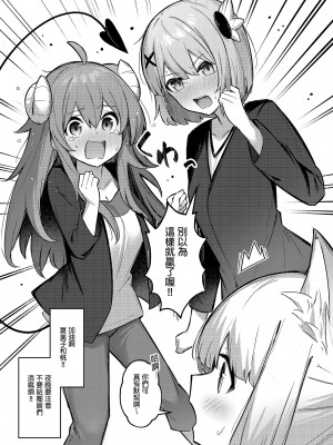 [ぼちぼちの木 (ぼるしち)] 桃ちゃんやみおちした!？ (まちカドまぞく)｜桃醬黑化了!？ [中国翻訳] [DL版]_39