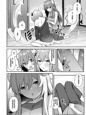 [ぼちぼちの木 (ぼるしち)] 桃ちゃんやみおちした!？ (まちカドまぞく)｜桃醬黑化了!？ [中国翻訳] [DL版]_26