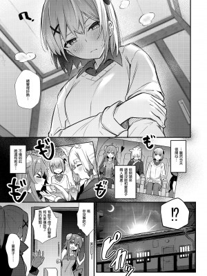 [ぼちぼちの木 (ぼるしち)] 桃ちゃんやみおちした!？ (まちカドまぞく)｜桃醬黑化了!？ [中国翻訳] [DL版]_11