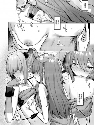 [ぼちぼちの木 (ぼるしち)] 桃ちゃんやみおちした!？ (まちカドまぞく)｜桃醬黑化了!？ [中国翻訳] [DL版]_20