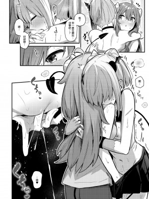[ぼちぼちの木 (ぼるしち)] 桃ちゃんやみおちした!？ (まちカドまぞく)｜桃醬黑化了!？ [中国翻訳] [DL版]_24