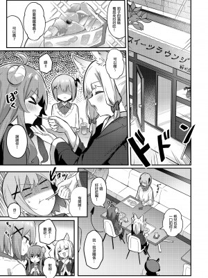 [ぼちぼちの木 (ぼるしち)] 桃ちゃんやみおちした!？ (まちカドまぞく)｜桃醬黑化了!？ [中国翻訳] [DL版]_09