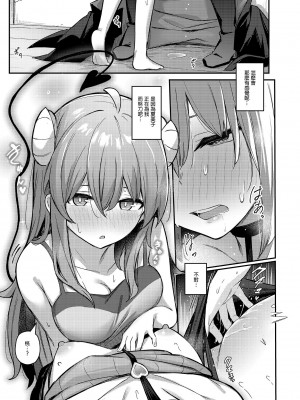 [ぼちぼちの木 (ぼるしち)] 桃ちゃんやみおちした!？ (まちカドまぞく)｜桃醬黑化了!？ [中国翻訳] [DL版]_23