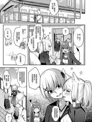 [ぼちぼちの木 (ぼるしち)] 桃ちゃんやみおちした!？ (まちカドまぞく)｜桃醬黑化了!？ [中国翻訳] [DL版]_37