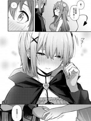[ぼちぼちの木 (ぼるしち)] 桃ちゃんやみおちした!？ (まちカドまぞく)｜桃醬黑化了!？ [中国翻訳] [DL版]_14