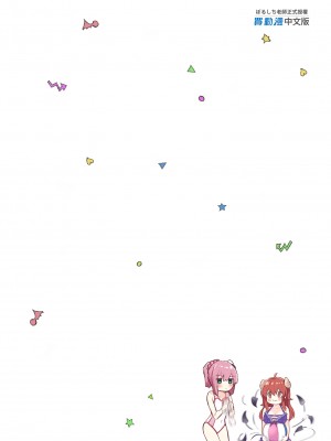 [ぼちぼちの木 (ぼるしち)] 桃ちゃんやみおちした!？ (まちカドまぞく)｜桃醬黑化了!？ [中国翻訳] [DL版]_41