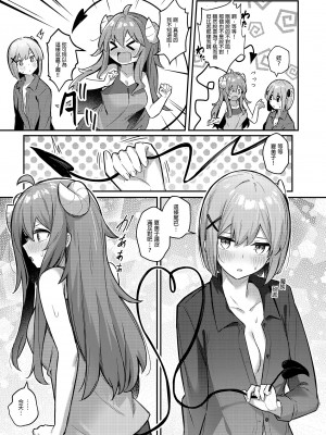 [ぼちぼちの木 (ぼるしち)] 桃ちゃんやみおちした!？ (まちカドまぞく)｜桃醬黑化了!？ [中国翻訳] [DL版]_27