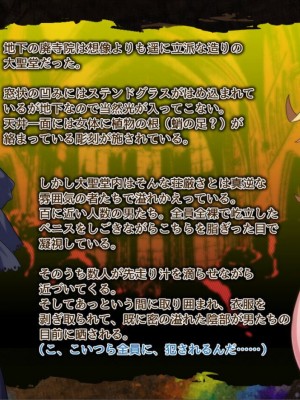 [泥酔桜国 (Maruto!)] 邪淫祭のマリオン・女体化して快楽堕ちした俺_068