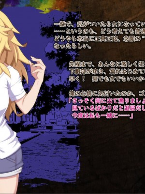 [泥酔桜国 (Maruto!)] 邪淫祭のマリオン・女体化して快楽堕ちした俺_107