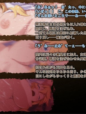 [泥酔桜国 (Maruto!)] 邪淫祭のマリオン・女体化して快楽堕ちした俺_023