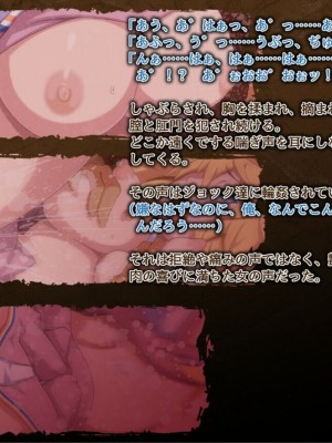[泥酔桜国 (Maruto!)] 邪淫祭のマリオン・女体化して快楽堕ちした俺_048