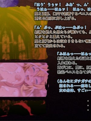 [泥酔桜国 (Maruto!)] 邪淫祭のマリオン・女体化して快楽堕ちした俺_086