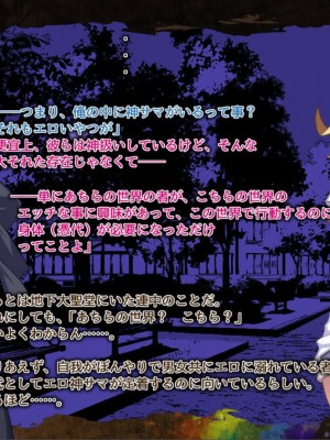 [泥酔桜国 (Maruto!)] 邪淫祭のマリオン・女体化して快楽堕ちした俺_106