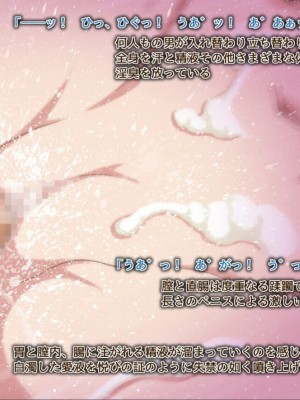 [泥酔桜国 (Maruto!)] 邪淫祭のマリオン・女体化して快楽堕ちした俺_081
