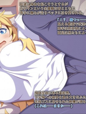 [泥酔桜国 (Maruto!)] 邪淫祭のマリオン・女体化して快楽堕ちした俺_008