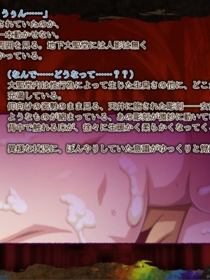 [泥酔桜国 (Maruto!)] 邪淫祭のマリオン・女体化して快楽堕ちした俺_088
