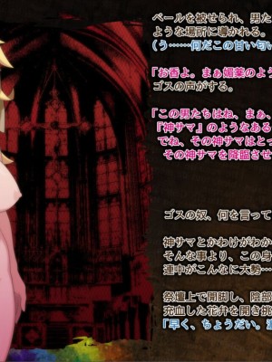 [泥酔桜国 (Maruto!)] 邪淫祭のマリオン・女体化して快楽堕ちした俺_069