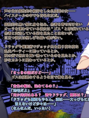 [泥酔桜国 (Maruto!)] 邪淫祭のマリオン・女体化して快楽堕ちした俺_003