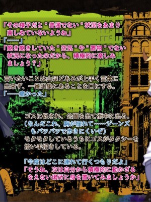 [泥酔桜国 (Maruto!)] 邪淫祭のマリオン・女体化して快楽堕ちした俺_026