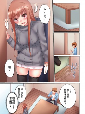 [かいづか] 実は今入ってます…。お風呂でお兄ちゃんの硬いアレが…っ 第22-29話｜在洗澡時哥哥的那個…堅挺的東西正在我的裡面…  [中国翻訳]_197