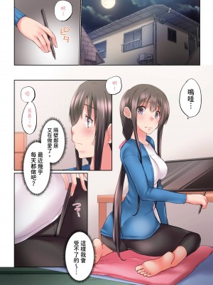 [かいづか] 実は今入ってます…。お風呂でお兄ちゃんの硬いアレが…っ 第22-29話｜在洗澡時哥哥的那個…堅挺的東西正在我的裡面…  [中国翻訳]_214