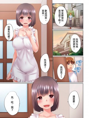 [かいづか] 実は今入ってます…。お風呂でお兄ちゃんの硬いアレが…っ 第22-29話｜在洗澡時哥哥的那個…堅挺的東西正在我的裡面…  [中国翻訳]_164