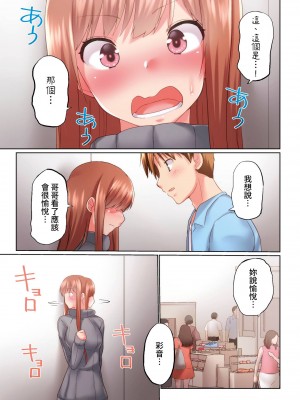 [かいづか] 実は今入ってます…。お風呂でお兄ちゃんの硬いアレが…っ 第22-29話｜在洗澡時哥哥的那個…堅挺的東西正在我的裡面…  [中国翻訳]_205