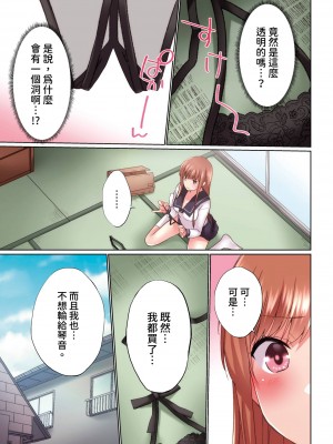 [かいづか] 実は今入ってます…。お風呂でお兄ちゃんの硬いアレが…っ 第22-29話｜在洗澡時哥哥的那個…堅挺的東西正在我的裡面…  [中国翻訳]_193