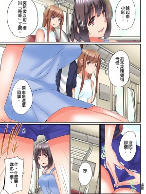[かいづか] 実は今入ってます…。お風呂でお兄ちゃんの硬いアレが…っ 第22-29話｜在洗澡時哥哥的那個…堅挺的東西正在我的裡面…  [中国翻訳]_060
