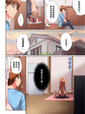 [かいづか] 実は今入ってます…。お風呂でお兄ちゃんの硬いアレが…っ 第22-29話｜在洗澡時哥哥的那個…堅挺的東西正在我的裡面…  [中国翻訳]_167